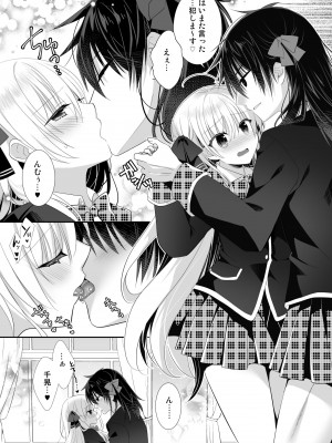 [たそもれら (泉水真琴)] ポンコツ幼なじみと制服えっち_13