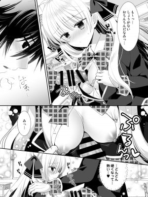 [たそもれら (泉水真琴)] ポンコツ幼なじみと制服えっち_10