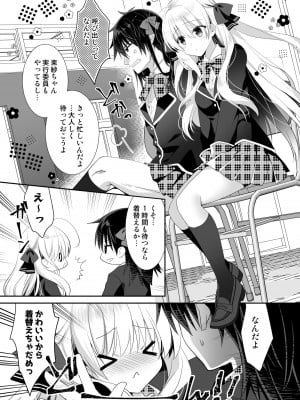 [たそもれら (泉水真琴)] ポンコツ幼なじみと制服えっち_06