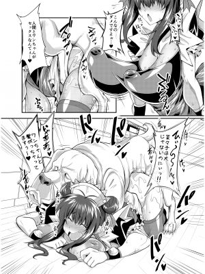 [漸速ライダー (天漸雅)] 菜々子獣姦診書 (菜々子解体診書) [DL版]_02