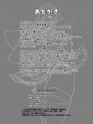 [漸速ライダー (天漸雅)] 菜々子獣姦診書 (菜々子解体診書) [DL版]_15