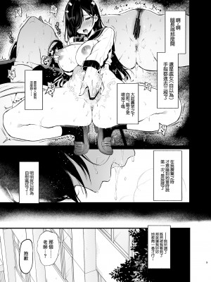 [ななめの (おそまつ)] 森下調は見られたい!｜森下調想要被注視! [中国翻訳] [DL版]_08