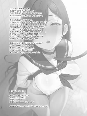 [ななめの (おそまつ)] 森下調は見られたい!｜森下調想要被注視! [中国翻訳] [DL版]_25