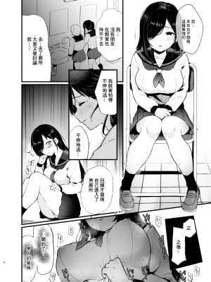 [ななめの (おそまつ)] 森下調は見られたい!｜森下調想要被注視! [中国翻訳] [DL版]_03