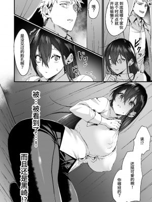 [同人越後屋 (越後屋タケル)] -俺が女（メス）に堕ちるまで- [中国翻訳]_07
