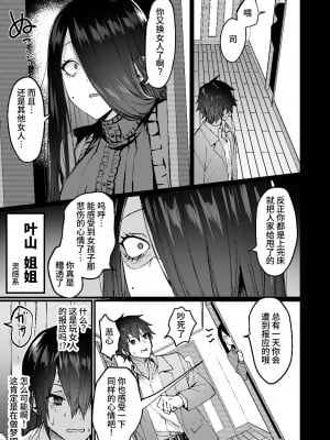 [同人越後屋 (越後屋タケル)] -俺が女（メス）に堕ちるまで- [中国翻訳]_06