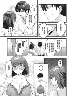 COMIC BAVEL 2024年9月号 [中国翻訳] [無修正] [DL版]_232