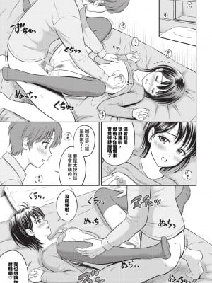 COMIC BAVEL 2024年9月号 [中国翻訳] [無修正] [DL版]_156