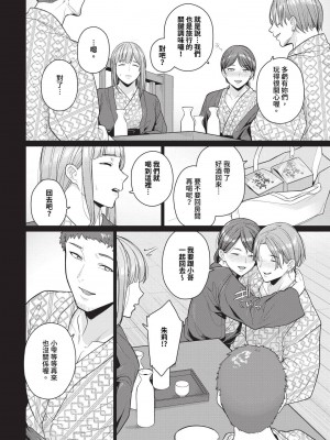 COMIC BAVEL 2024年9月号 [中国翻訳] [無修正] [DL版]_489