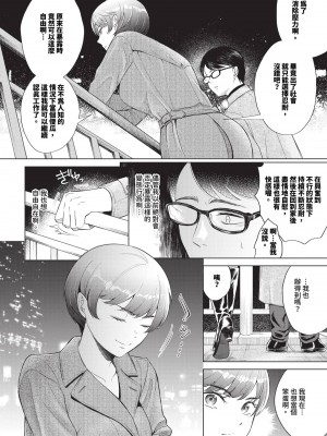 COMIC BAVEL 2024年9月号 [中国翻訳] [無修正] [DL版]_383