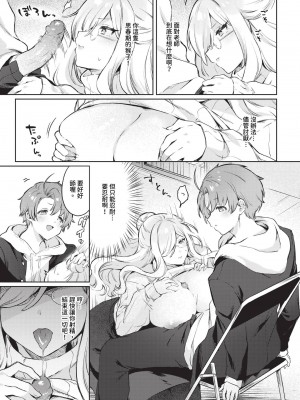 COMIC BAVEL 2024年9月号 [中国翻訳] [無修正] [DL版]_270