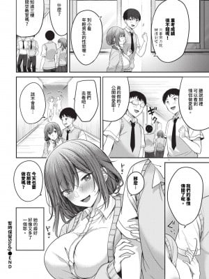 COMIC BAVEL 2024年9月号 [中国翻訳] [無修正] [DL版]_203