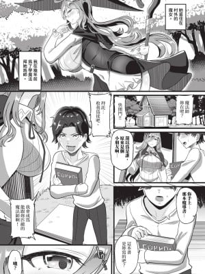 COMIC BAVEL 2024年9月号 [中国翻訳] [無修正] [DL版]_511