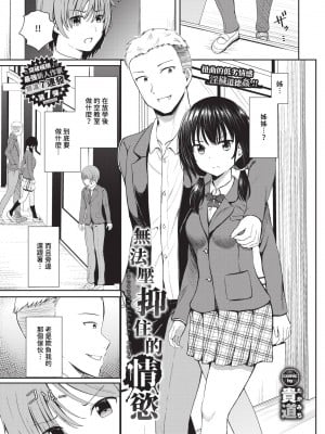 COMIC BAVEL 2024年9月号 [中国翻訳] [無修正] [DL版]_326