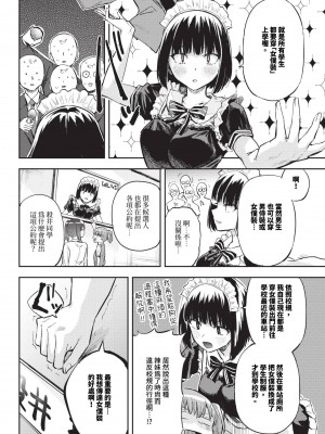 COMIC BAVEL 2024年9月号 [中国翻訳] [無修正] [DL版]_579
