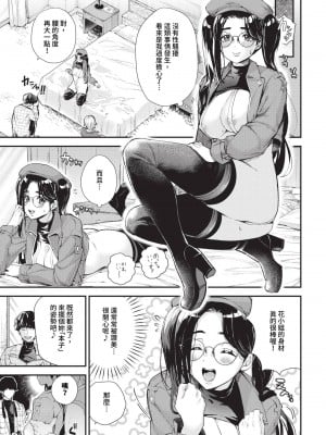 COMIC BAVEL 2024年9月号 [中国翻訳] [無修正] [DL版]_048