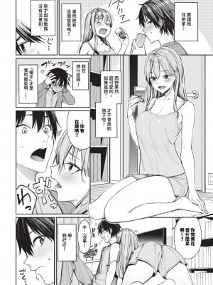 COMIC BAVEL 2024年9月号 [中国翻訳] [無修正] [DL版]_025