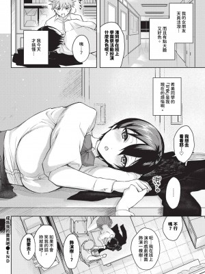 COMIC BAVEL 2024年9月号 [中国翻訳] [無修正] [DL版]_577