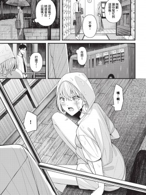 COMIC BAVEL 2024年9月号 [中国翻訳] [無修正] [DL版]_096