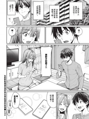 COMIC BAVEL 2024年9月号 [中国翻訳] [無修正] [DL版]_045