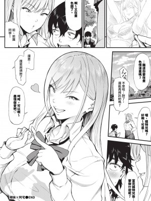 COMIC BAVEL 2024年9月号 [中国翻訳] [無修正] [DL版]_487