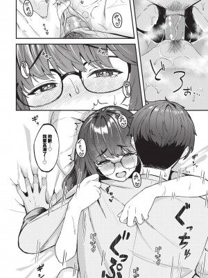 COMIC BAVEL 2024年9月号 [中国翻訳] [無修正] [DL版]_241