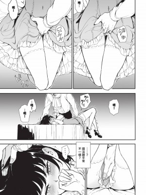 COMIC BAVEL 2024年9月号 [中国翻訳] [無修正] [DL版]_540