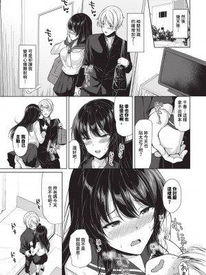 COMIC BAVEL 2024年9月号 [中国翻訳] [無修正] [DL版]_250