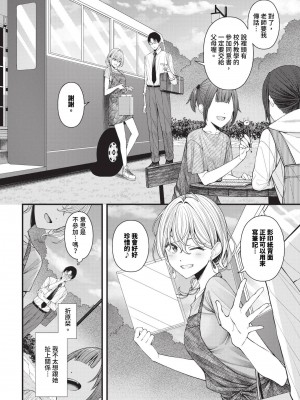 COMIC BAVEL 2024年9月号 [中国翻訳] [無修正] [DL版]_091