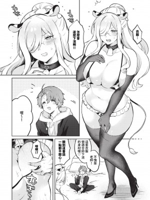 COMIC BAVEL 2024年9月号 [中国翻訳] [無修正] [DL版]_277