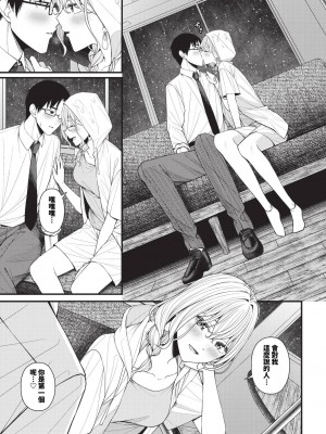 COMIC BAVEL 2024年9月号 [中国翻訳] [無修正] [DL版]_100