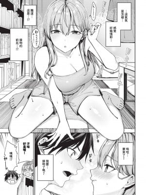 COMIC BAVEL 2024年9月号 [中国翻訳] [無修正] [DL版]_026