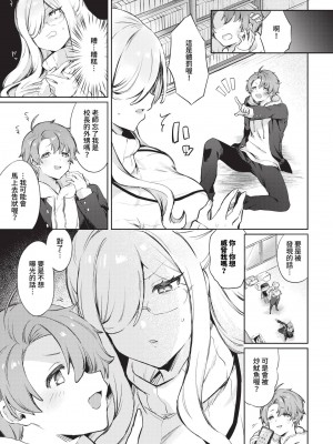 COMIC BAVEL 2024年9月号 [中国翻訳] [無修正] [DL版]_268