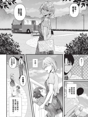 COMIC BAVEL 2024年9月号 [中国翻訳] [無修正] [DL版]_095