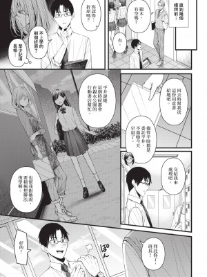 COMIC BAVEL 2024年9月号 [中国翻訳] [無修正] [DL版]_092