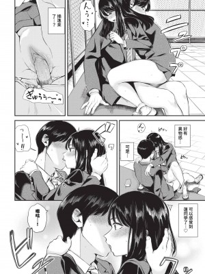 COMIC BAVEL 2024年9月号 [中国翻訳] [無修正] [DL版]_415