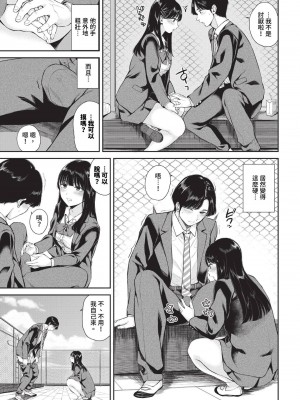COMIC BAVEL 2024年9月号 [中国翻訳] [無修正] [DL版]_408