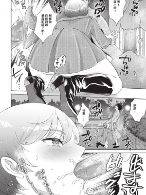 COMIC BAVEL 2024年9月号 [中国翻訳] [無修正] [DL版]_389