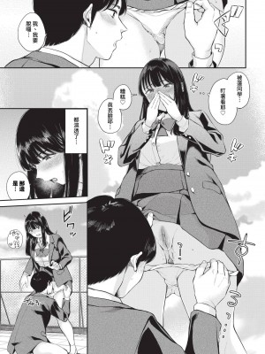 COMIC BAVEL 2024年9月号 [中国翻訳] [無修正] [DL版]_412