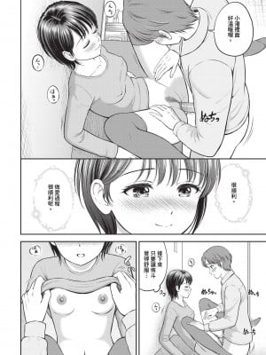 COMIC BAVEL 2024年9月号 [中国翻訳] [無修正] [DL版]_153