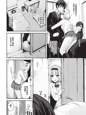 COMIC BAVEL 2024年9月号 [中国翻訳] [無修正] [DL版]_307