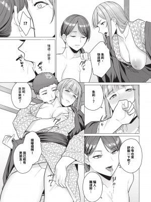 COMIC BAVEL 2024年9月号 [中国翻訳] [無修正] [DL版]_492