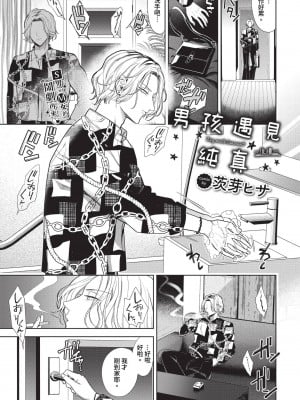 COMIC BAVEL 2024年9月号 [中国翻訳] [無修正] [DL版]_130