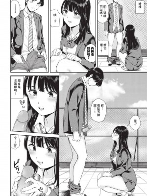 COMIC BAVEL 2024年9月号 [中国翻訳] [無修正] [DL版]_409