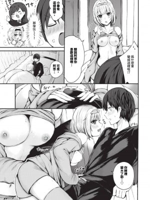 COMIC BAVEL 2024年9月号 [中国翻訳] [無修正] [DL版]_310