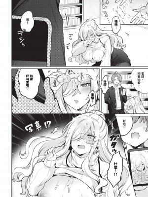 COMIC BAVEL 2024年9月号 [中国翻訳] [無修正] [DL版]_275