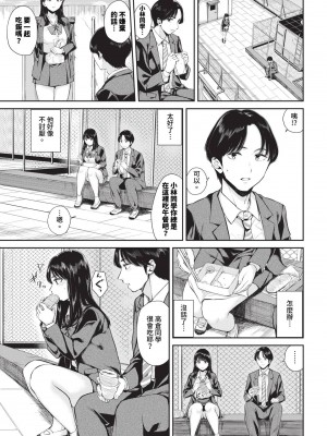 COMIC BAVEL 2024年9月号 [中国翻訳] [無修正] [DL版]_402