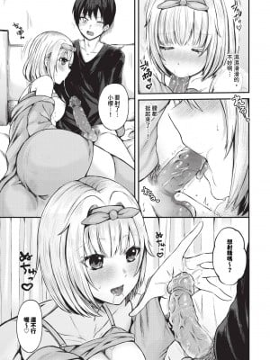 COMIC BAVEL 2024年9月号 [中国翻訳] [無修正] [DL版]_312