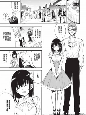 COMIC BAVEL 2024年9月号 [中国翻訳] [無修正] [DL版]_532