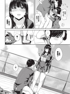 COMIC BAVEL 2024年9月号 [中国翻訳] [無修正] [DL版]_411